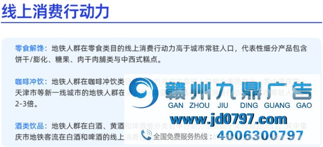 瓴羊携手德高中国发布《2024中国地铁场景营销价值报告》，让地铁投放“有数